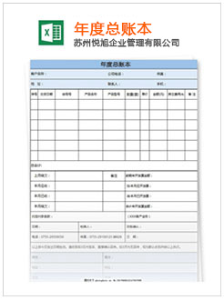 张家港保税区记账报税